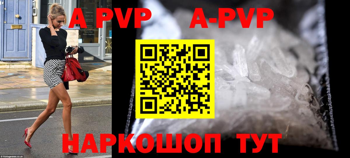APVP СК Новый Уренгой