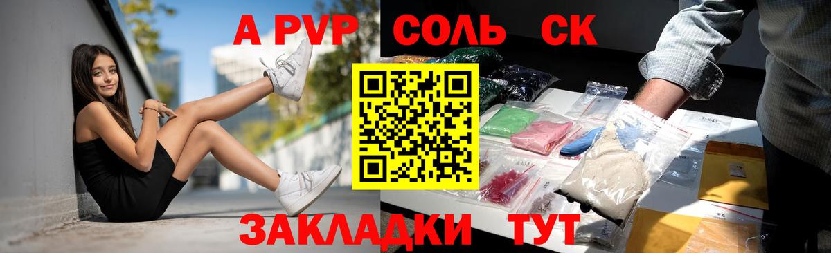 Альфа ПВП СК КРИС  Alpha-PVP Crystall  Альфа ПВП  Вход с VPN  Новый Уренгой 
