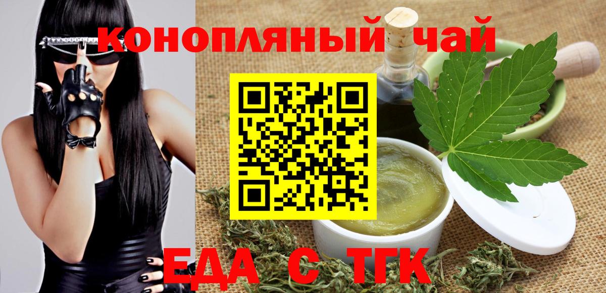 Cannafood конопля Новый Уренгой