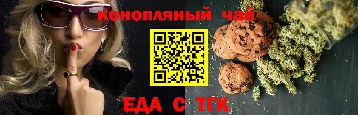 Новый Уренгой  Cannafood конопля  Вход с VPN 