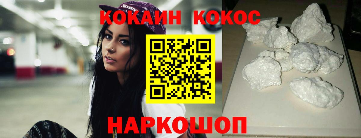 Кокаин VHQ  Cocaine FishScale  Новый Уренгой  Вход с VPN 