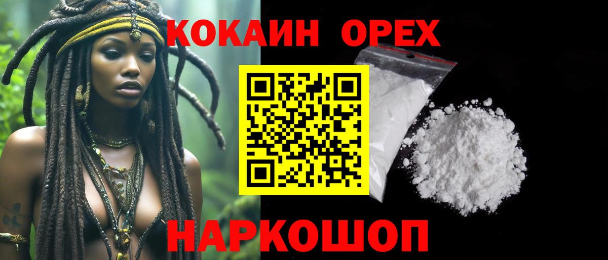 Cocaine 99% Новый Уренгой