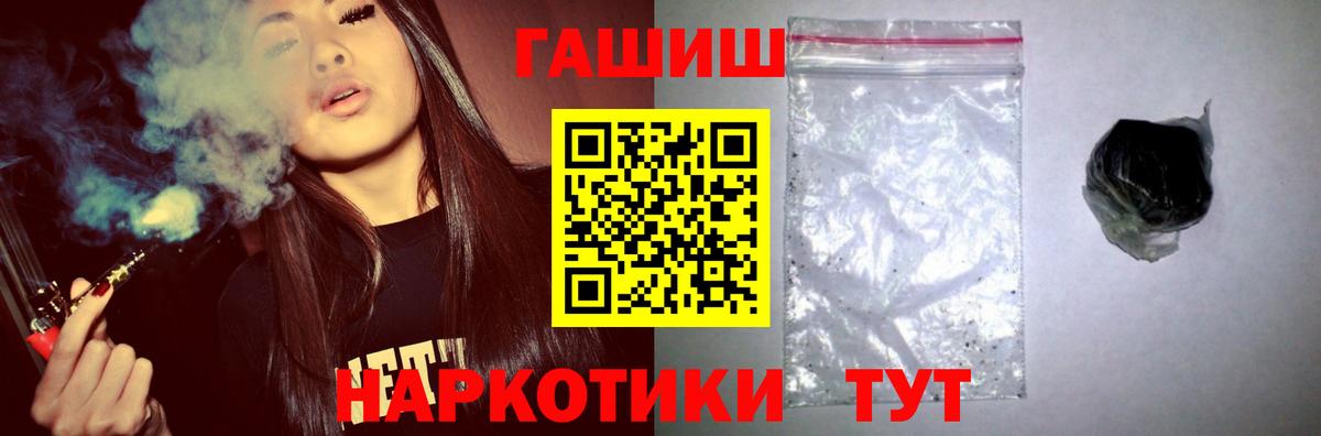ГАШИШ hashish  Гашиш  ГАШИШ гарик  Новый Уренгой  Вход с VPN 