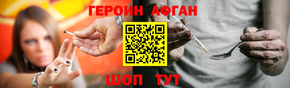 ГЕРОИН белый  Вход с VPN  Новый Уренгой 