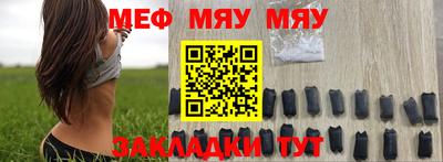 мяу мяу мука Среднеуральск