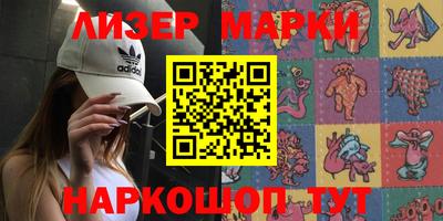 марки lsd Ставрополь