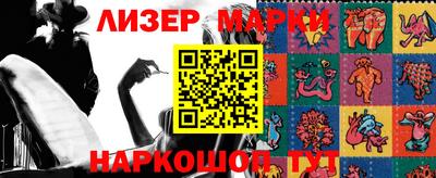 марки lsd Ставрополь