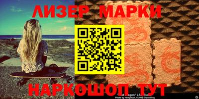 марки lsd Ставрополь