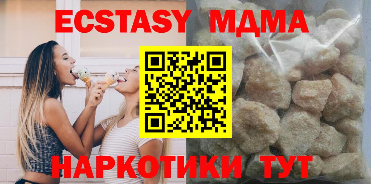 Новый Уренгой  МДМА crystal  МДМА VHQ  Вход с VPN 