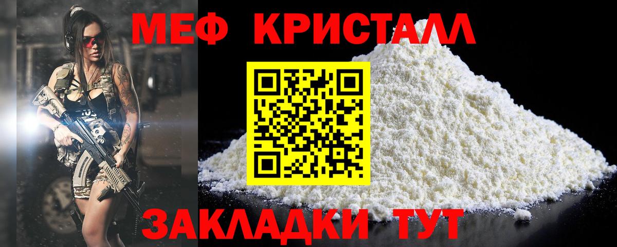 Новый Уренгой  МЯУ-МЯУ  Вход с VPN  Меф кристаллы  Мефедрон мяу мяу 