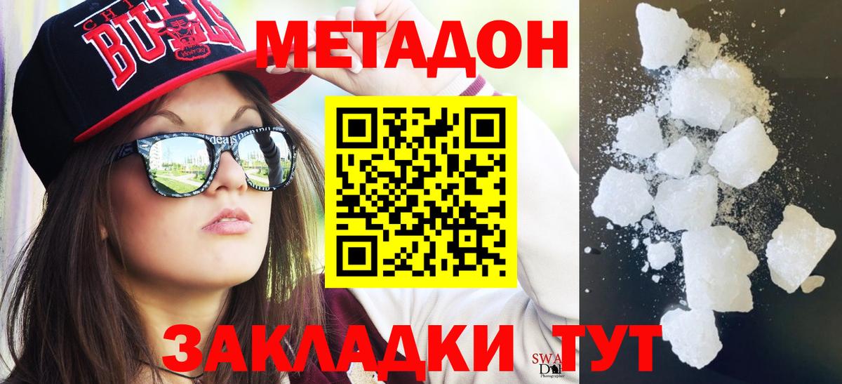 Новый Уренгой  Метадон methadone  дарк нет клад  МЕТАДОН VHQ  Вход с VPN  ОМГ ОМГ ссылка 
