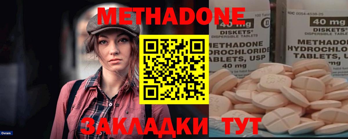 МЕТАДОН мёд Новый Уренгой