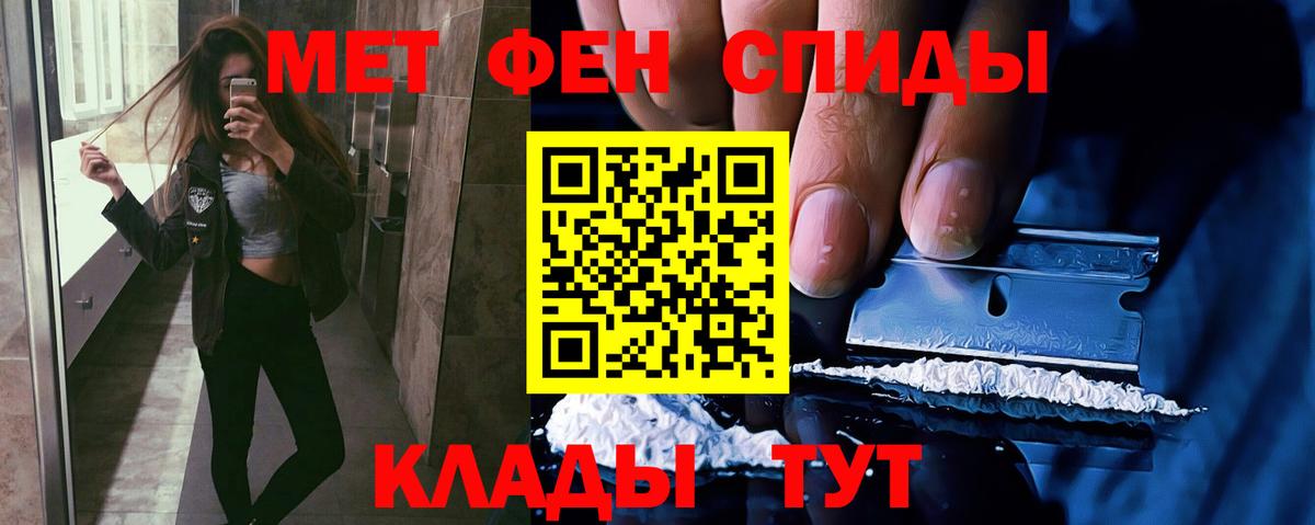 Метамфетамин Methamphetamine  Метамфетамин Methamphetamine  Вход с VPN  Первитин  Новый Уренгой 
