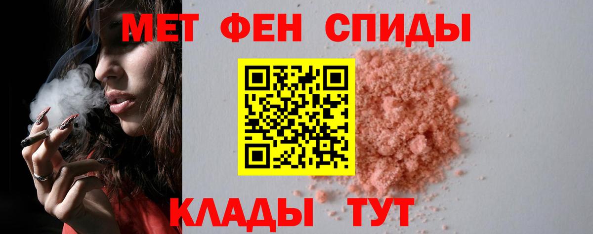 МЕТАМФЕТАМИН пудра Новый Уренгой
