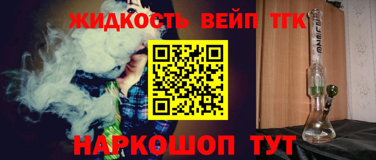 ТГК THC oil Новый Уренгой
